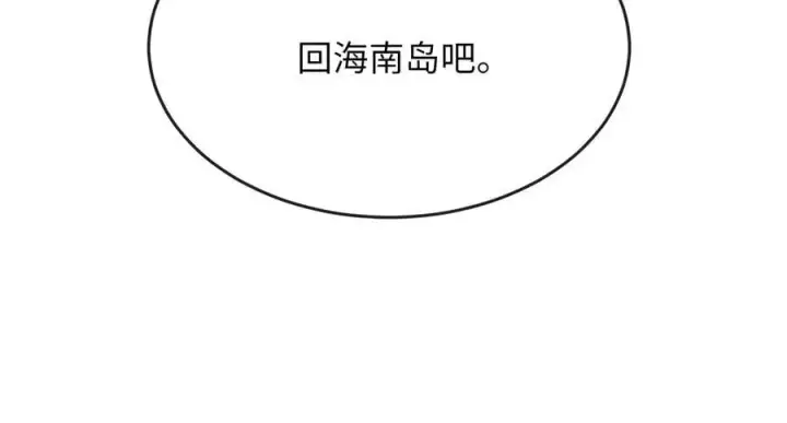 《废柴重生之我要当大佬》222.引蛇出洞图94
