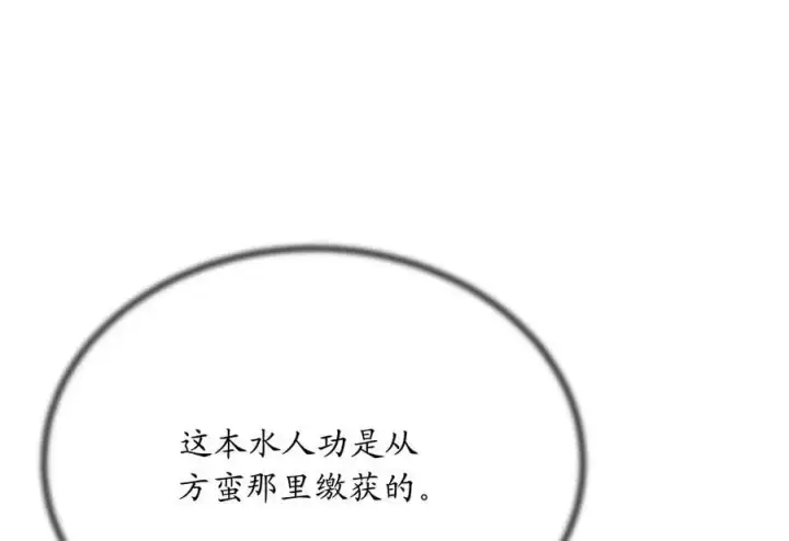 《废柴重生之我要当大佬》222.引蛇出洞图96