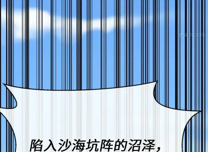 《废柴重生之我要当大佬》223.龙门水战图102