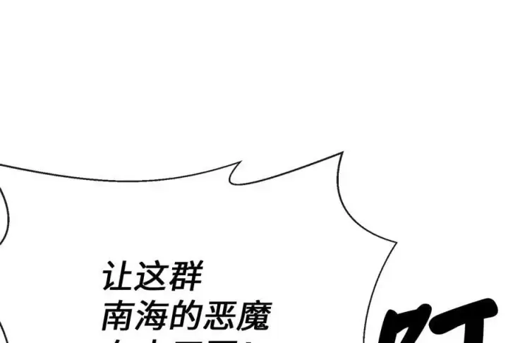 《废柴重生之我要当大佬》223.龙门水战图115