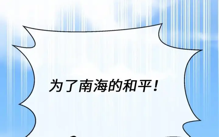 《废柴重生之我要当大佬》223.龙门水战图120