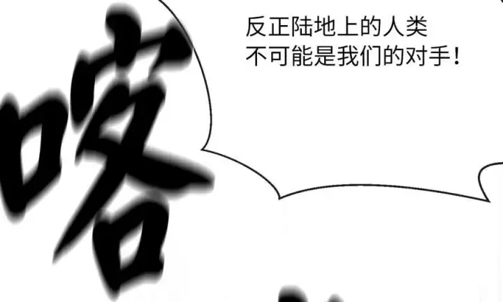 《废柴重生之我要当大佬》223.龙门水战图127