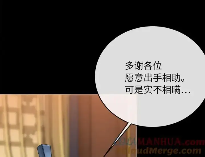 《废柴重生之我要当大佬》223.龙门水战图13