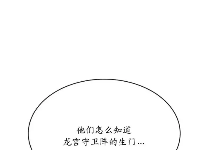 《废柴重生之我要当大佬》223.龙门水战图146