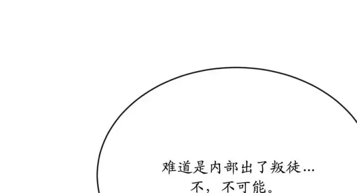 《废柴重生之我要当大佬》223.龙门水战图152