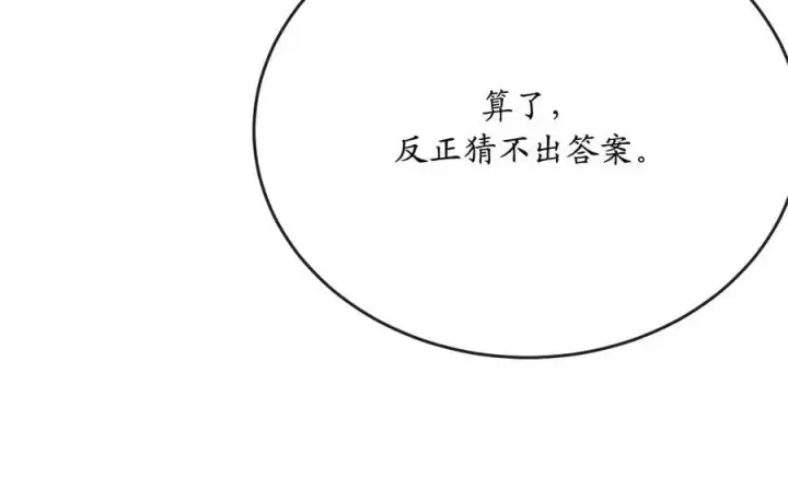 《废柴重生之我要当大佬》223.龙门水战图158