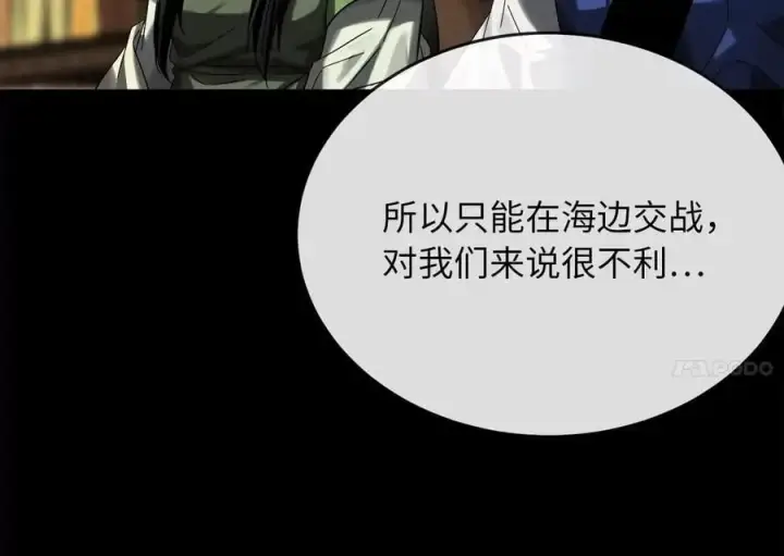 《废柴重生之我要当大佬》223.龙门水战图18