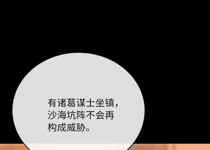 《废柴重生之我要当大佬》223.龙门水战图19
