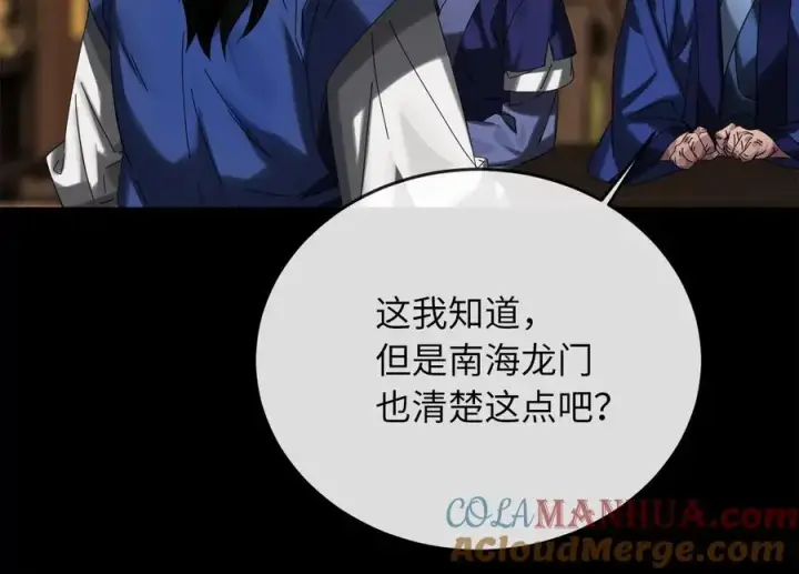 《废柴重生之我要当大佬》223.龙门水战图21