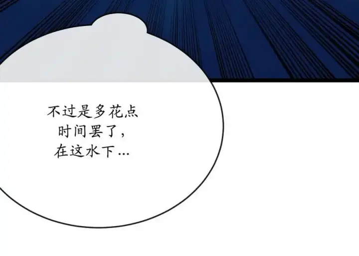 《废柴重生之我要当大佬》223.龙门水战图214