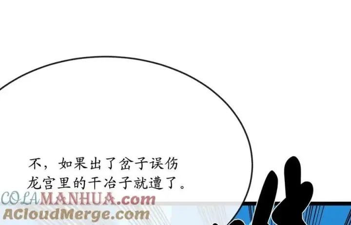 《废柴重生之我要当大佬》223.龙门水战图233