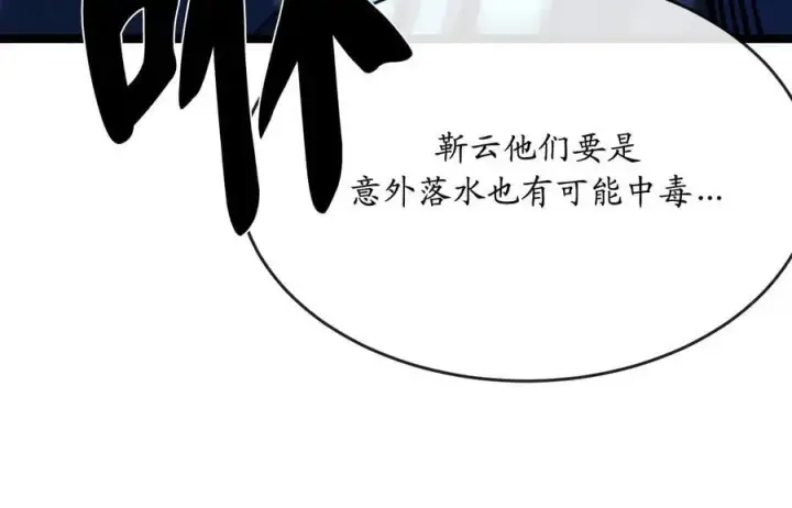《废柴重生之我要当大佬》223.龙门水战图236