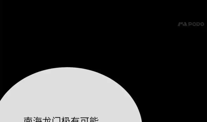 《废柴重生之我要当大佬》223.龙门水战图26