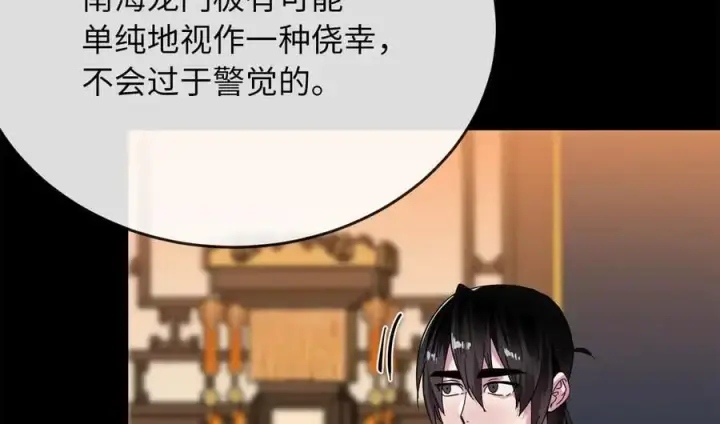 《废柴重生之我要当大佬》223.龙门水战图27
