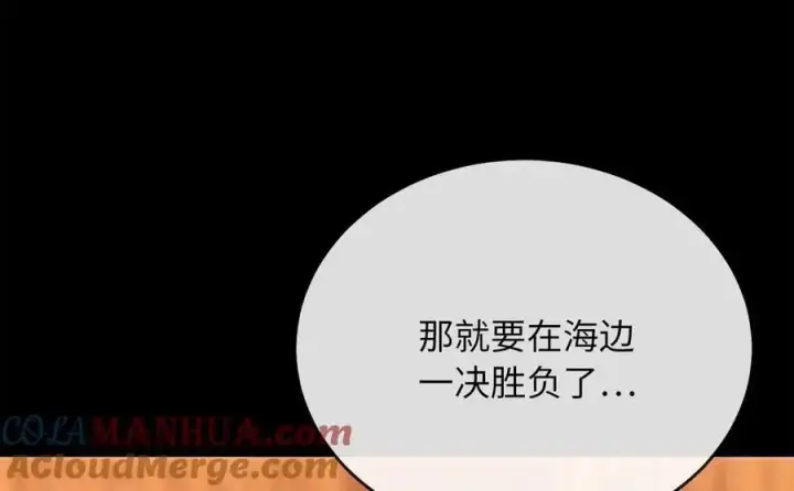 《废柴重生之我要当大佬》223.龙门水战图29