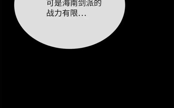 《废柴重生之我要当大佬》223.龙门水战图32