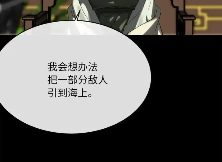 《废柴重生之我要当大佬》223.龙门水战图35