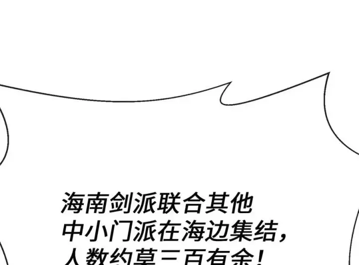 《废柴重生之我要当大佬》223.龙门水战图50