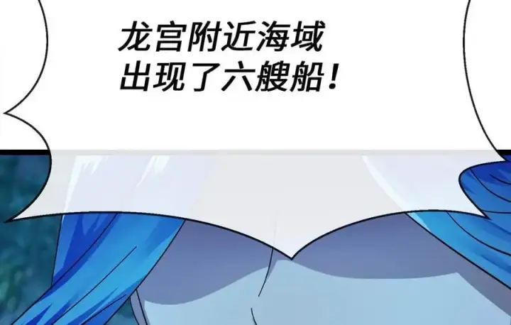 《废柴重生之我要当大佬》223.龙门水战图55