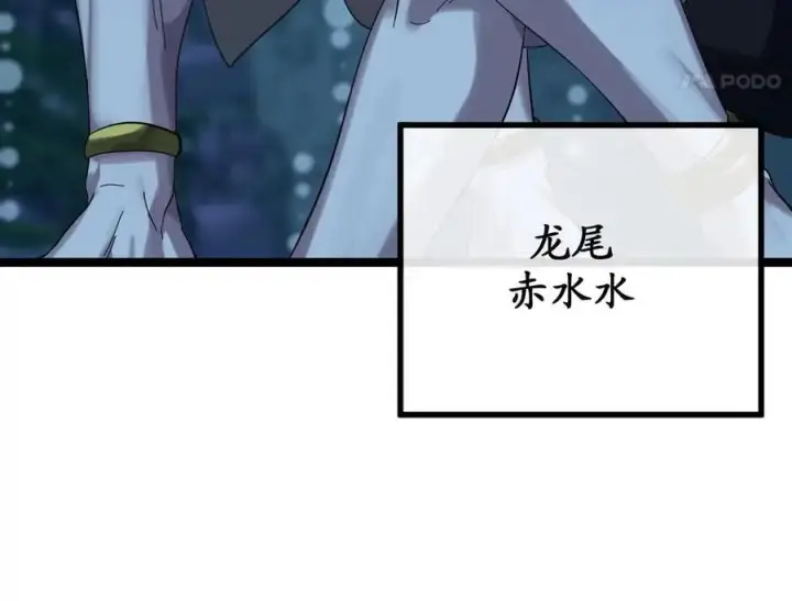 《废柴重生之我要当大佬》223.龙门水战图63
