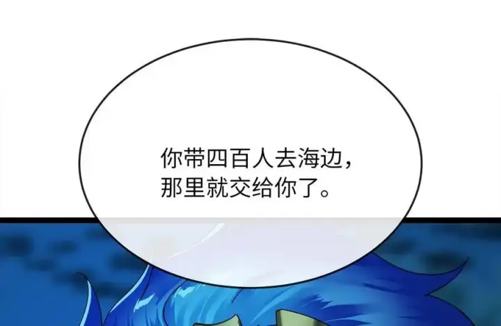 《废柴重生之我要当大佬》223.龙门水战图64