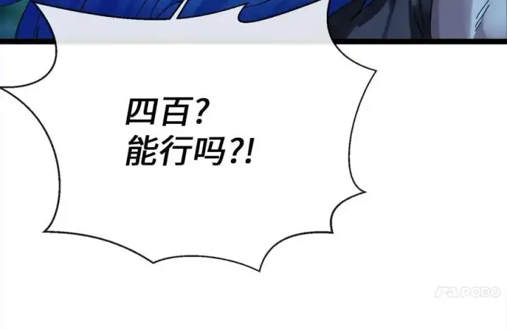 《废柴重生之我要当大佬》223.龙门水战图66