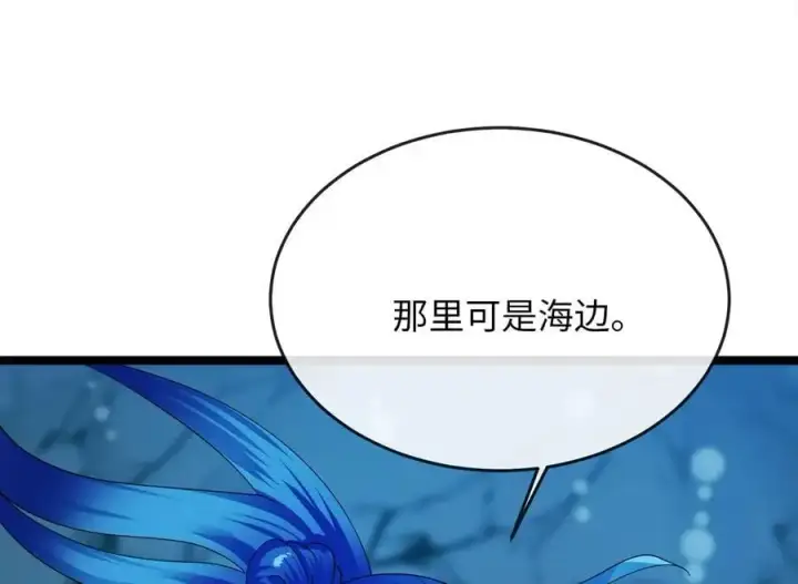 《废柴重生之我要当大佬》223.龙门水战图67