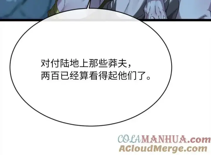 《废柴重生之我要当大佬》223.龙门水战图69
