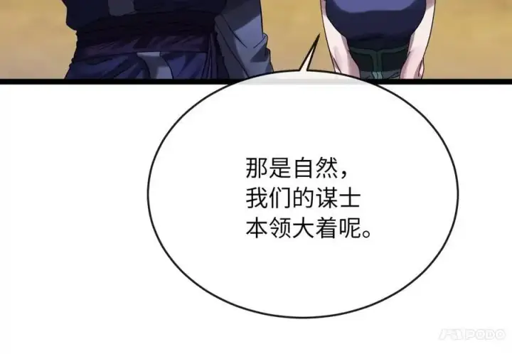 《废柴重生之我要当大佬》223.龙门水战图7