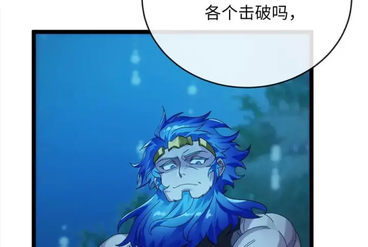 《废柴重生之我要当大佬》223.龙门水战图71