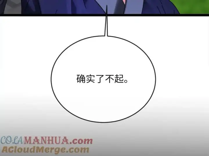 《废柴重生之我要当大佬》223.龙门水战图9