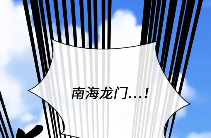 《废柴重生之我要当大佬》223.龙门水战图90