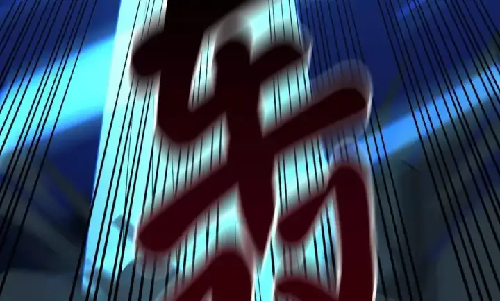 《废柴重生之我要当大佬》224.多谢带路图148