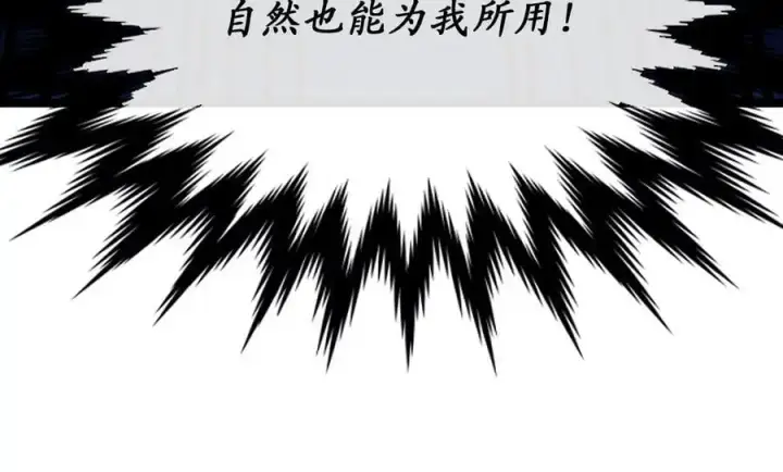 《废柴重生之我要当大佬》224.多谢带路图151