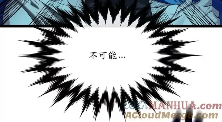 《废柴重生之我要当大佬》224.多谢带路图157
