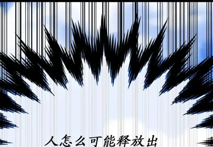 《废柴重生之我要当大佬》224.多谢带路图167