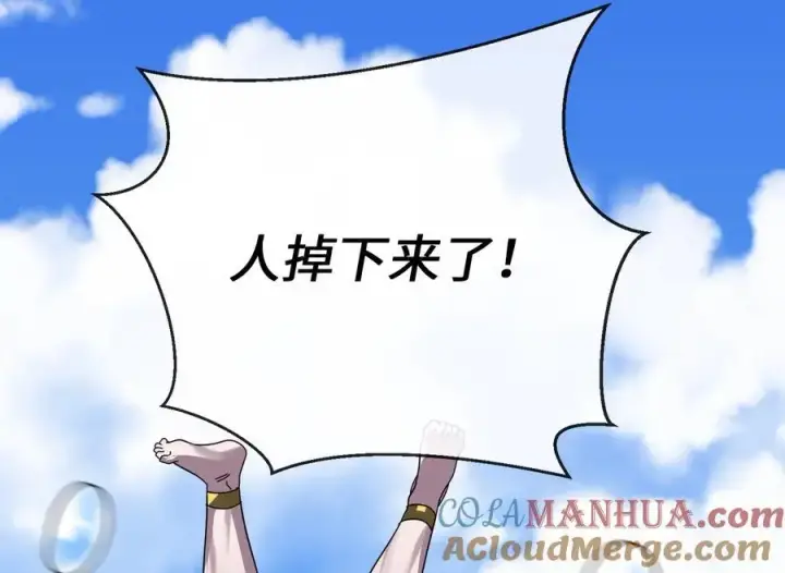 《废柴重生之我要当大佬》224.多谢带路图181