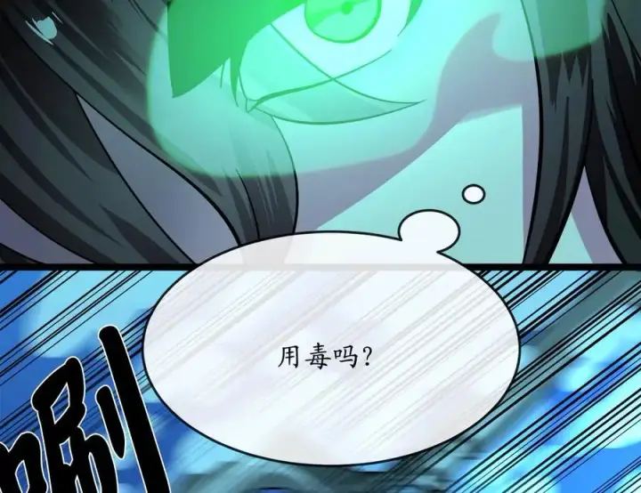 《废柴重生之我要当大佬》224.多谢带路图54