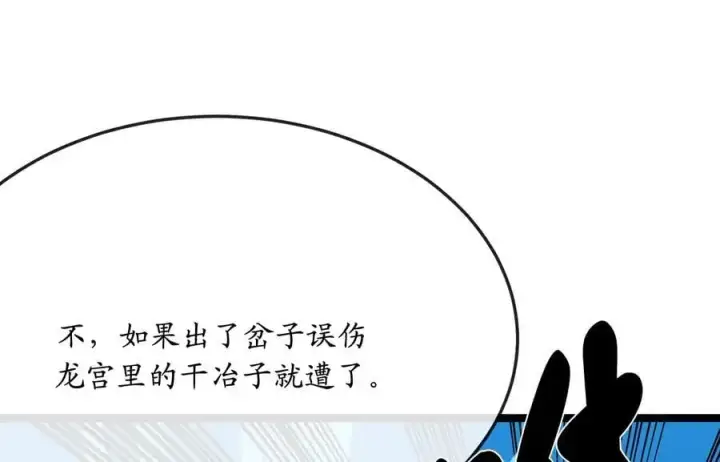 《废柴重生之我要当大佬》224.多谢带路图56