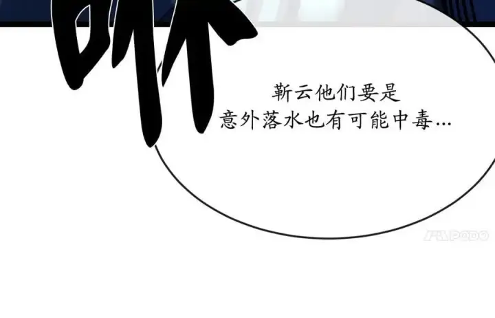 《废柴重生之我要当大佬》224.多谢带路图59