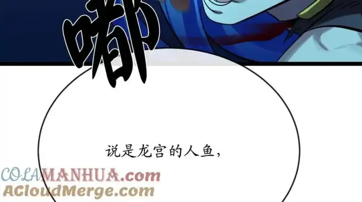 《废柴重生之我要当大佬》224.多谢带路图65