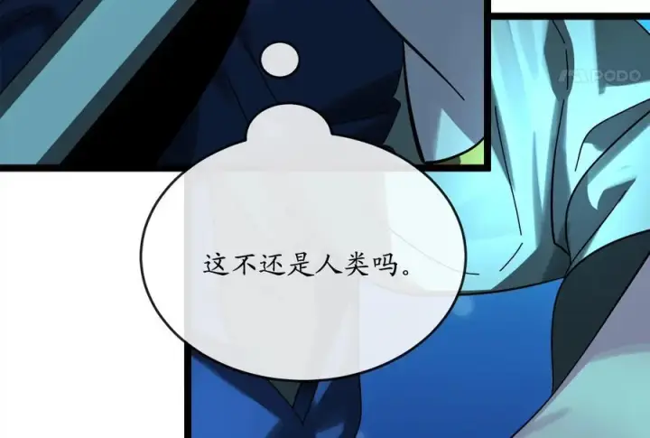 《废柴重生之我要当大佬》224.多谢带路图68
