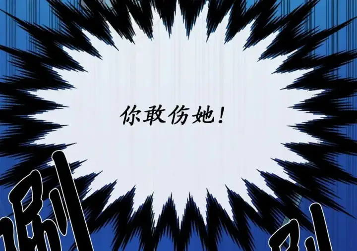 《废柴重生之我要当大佬》224.多谢带路图94