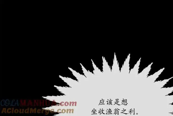 《废柴重生之我要当大佬》225.逐一击破图101