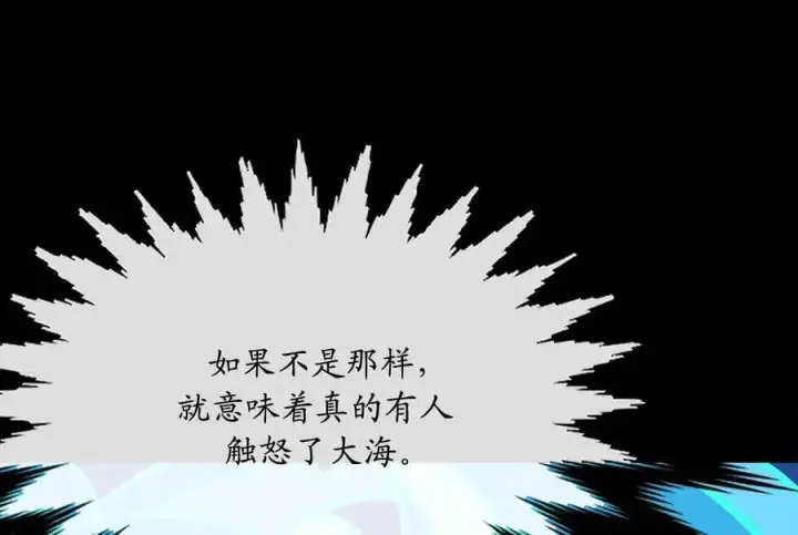 《废柴重生之我要当大佬》225.逐一击破图103