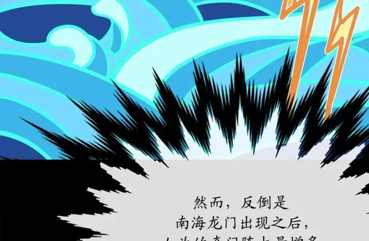 《废柴重生之我要当大佬》225.逐一击破图106