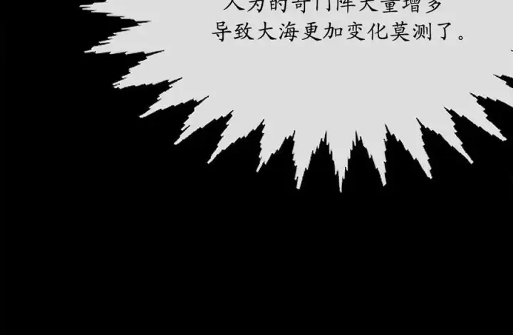 《废柴重生之我要当大佬》225.逐一击破图107