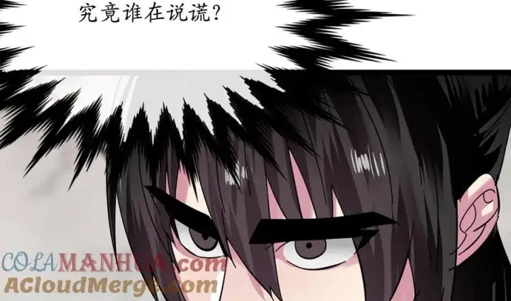 《废柴重生之我要当大佬》225.逐一击破图109