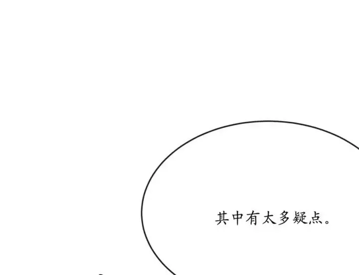 《废柴重生之我要当大佬》225.逐一击破图111