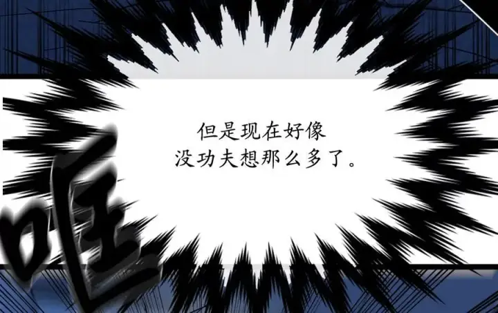 《废柴重生之我要当大佬》225.逐一击破图114
